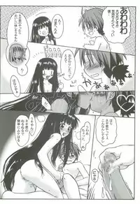 (CR36) [Dennou Denpa Hatsureisho (Harukaze Koucha)] Zoku Nangoku Shuka (Various)