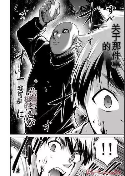 [MONMA Tsukasa] Giruti Sakuru vol 06 (Ch53-63) Chinese Version《罪恶社团》第6卷53-63话，AI机翻汉化