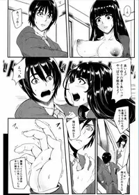 [Otochichi] Gamandekinai Mesuana [Digital]