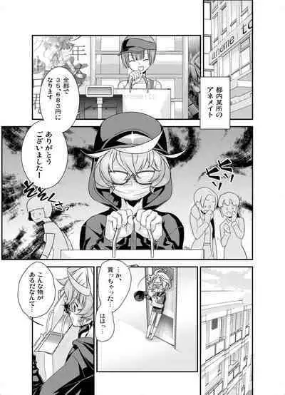 Denki Sentei Bride Soushuuhen