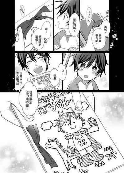 Torokeru Scarface | 逐渐融化的刀疤