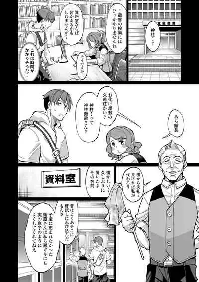 Towako Oboro Emaki Ku