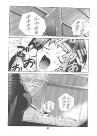 [Studio Wallaby] Vitamin-B2 (Battle Athletes Daiundoukai)