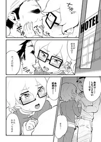 (Shota Scratch 23) [Moudou (Kiritan)] Nani demo Buchou ni Zuppori Zero En (Hero Bank)