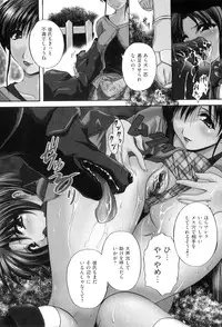 [Branshea] Kouyoku Mama