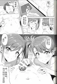 (C86) [PLANT (Tsurui)] Ami Mami Mind4 (THE IDOLM@STER) [Chinese] [佳奈助汉化]