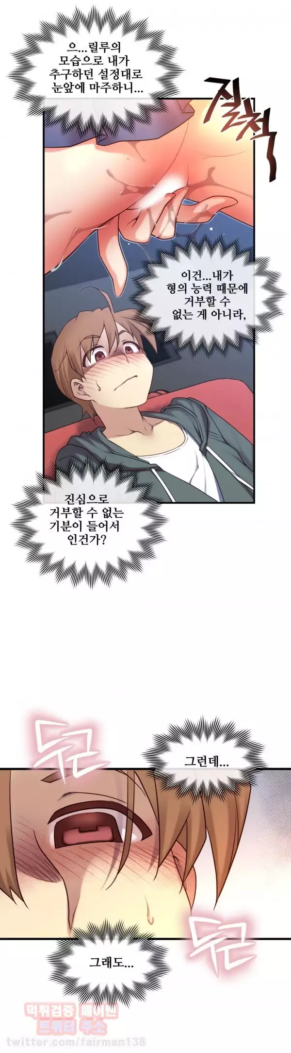 Master in My Dreams Ch.90-117