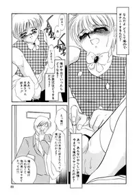 [Umino Yayoi] Maid Kaizou Choukyou