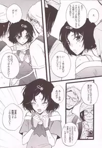 [MAKURAN (Maginosuke)] Rukakonosusume (Steins;Gate) [2011-07]