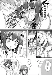 (FF29) [Milkshake Work (Milkshake)] Bakakuma Satania’s Human Domination Plan (Gabriel Dropout) [Chinese]