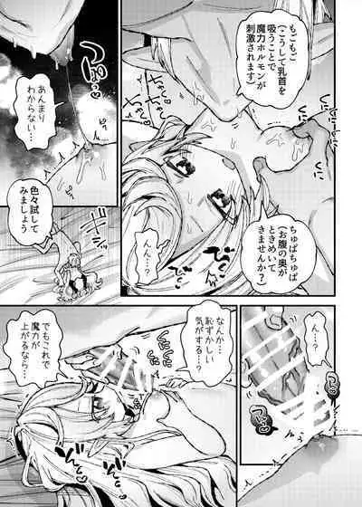 Nanimo Shiranai Muchi Ane o Haramasete Ore no Yome ni Suru Hanashi