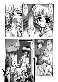 [Kichijouji Monaka] Sister Game Vol. 2