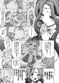 COMIC Unreal 2011-10 Vol.33 [Digital]