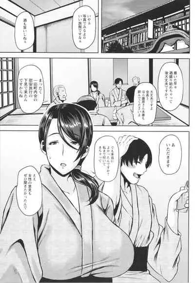 Tsumabiku yoru ni…