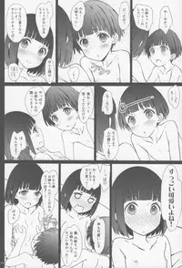 (COMITIA120) [Super Flat Lolinitron (Focke Wolf)] Onee-chan to Boku to
