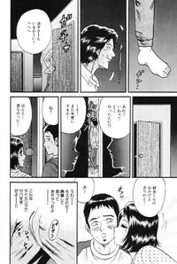 [Chikaishi Masashi] Okaa-san to Issho - With The Mother