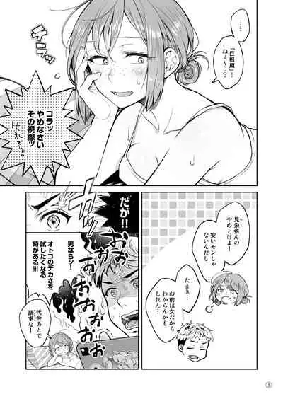 Yuruguda Moratorium After Story