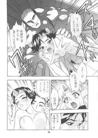 [Studio Wallaby] Vitamin-B2 (Battle Athletes Daiundoukai)