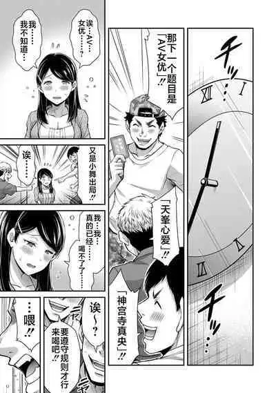 ギルティサークル 第06巻