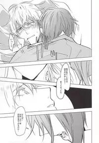 (Senka no Toki Zan) [Nerimono club (Chikuwabu)] Kasanaranai Omokage [Jou] (Touken Ranbu)