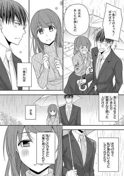 60分強制SEX休憩～法律で上司とHするのもお仕事です～【完全版】