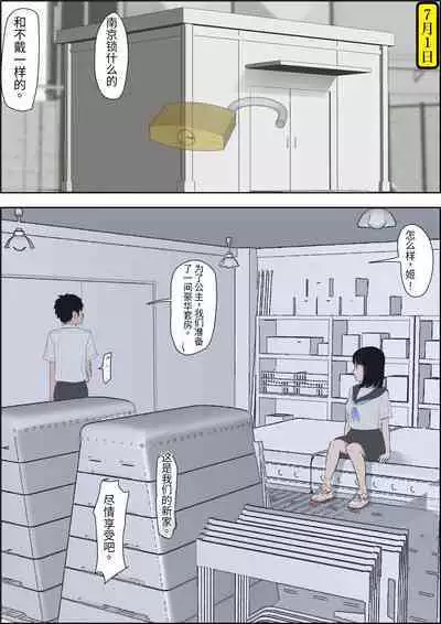 [Haruharudo] Kaneda wa nani mo Warukunai Vol.1 [Chinese][劣质机翻漏翻无润色]