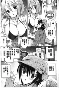 [Oreiro] Himegoto Lovers ~Bokutoku Joshiryou Kanrinin Harem Life~ | 不為人知的祕密愛人們 我得女宿舍管理人後宮荒淫♂性生活 [Chinese]