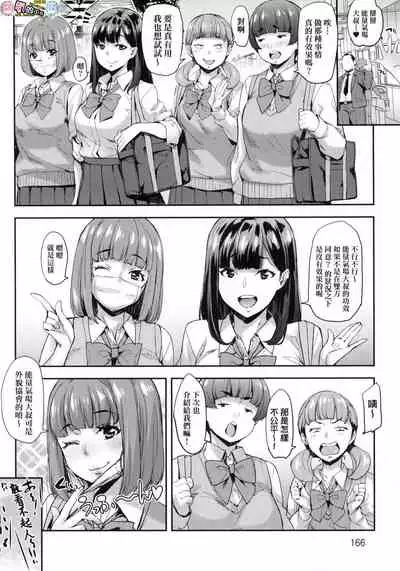 J-kei Seifuku Joshi Ecchi Shiyo