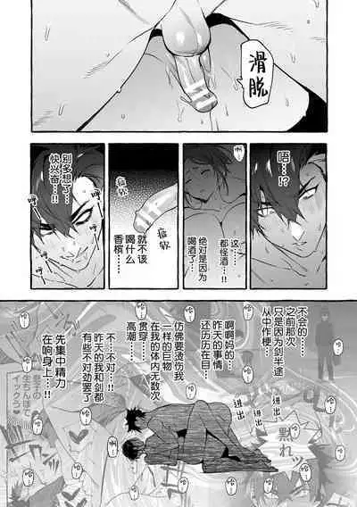 Wanwan Ogifu-san Kiwami Gekan | 汪汪继父下