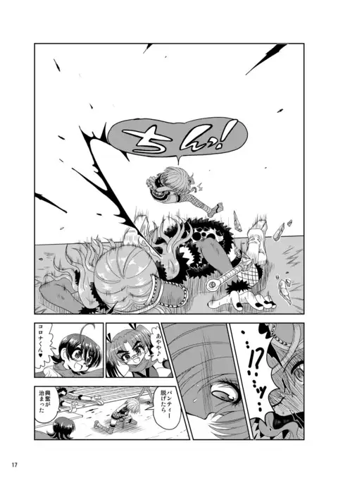 Kunoich*nko ~Otoko no Ko Ninja VS Futanari Ninja~