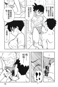 [Shima Sanmei] Dragon Pearl 04 [chinese]