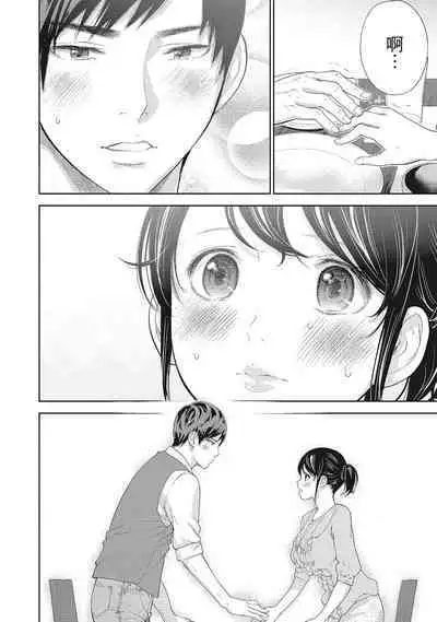 [Shikishiro Konomi] Netoraserare Vol.2 | -NTR-老公要求別人玩弄我 2 [Chinese] [Digital]