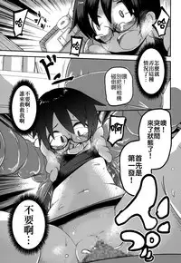 (C89) [Egao ga Ichiban (Tsukusun)] Hana Hime Kankan [Chinese] [沒有漢化]