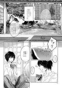 [Nonsense (k)] Sayonara no Mukougawa (Natsume's Book of Friends) [Digital]