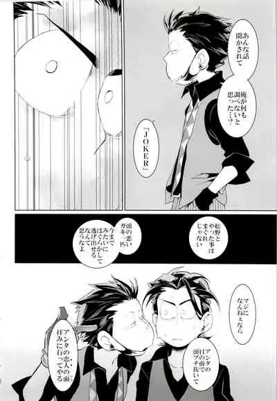 Deal With the Devil 2