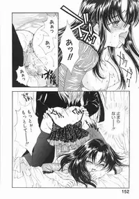 [Yumiya Yukarigawa] Furueru Rasen