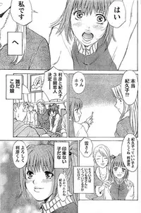 Monthly Vitaman 2007-02