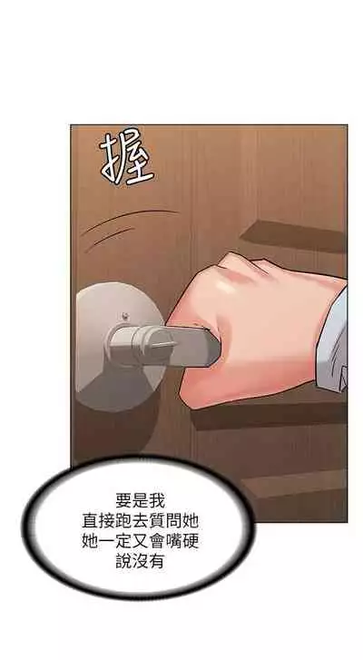 【周六连载】女友的姐姐（作者：橡果人&獵狗） 第1~23话