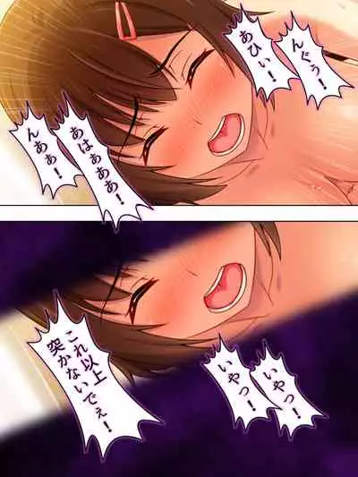 Netorase Kanojo. Ore no Tame ni Hoka no Otoko ni Dakarete kite kure <Soushuuhen>