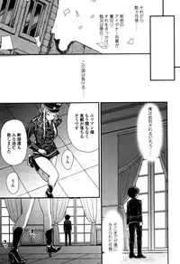 [Sugar Milk] My Sweet Mistress