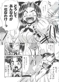 [Itaba Hiroshi] Escalation