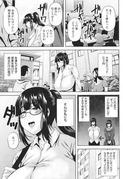 Tsumabiku yoru ni…
