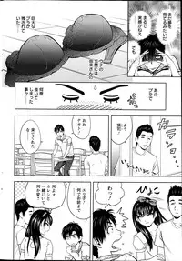 [Tatsunami Youtoku] twin Milf Ch. 1-14 + Bangai Hen