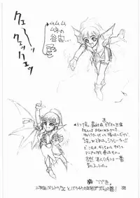 (C41) [Tororoimo (Various)] Tororoimo Vol. 14 (Various)