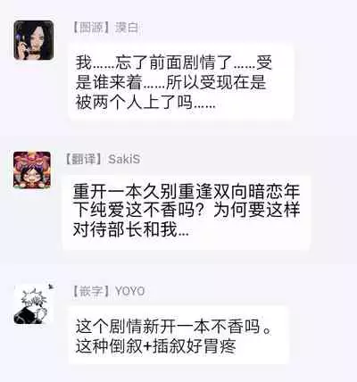 [Shingyouji Tsumiko] Buchou to Kachou | 部长与课长 1-4 [Chinese] [拾荒者汉化组] [Digital]