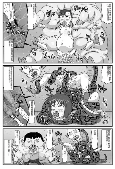 Hyakki Yakan - Injuu Jigoku Hen