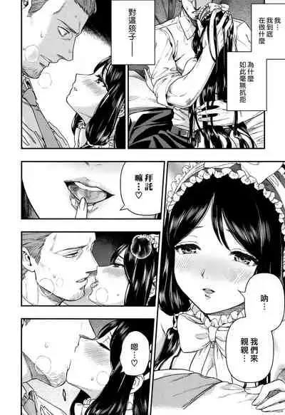 Irohanihoheto | 妍豔芬芳