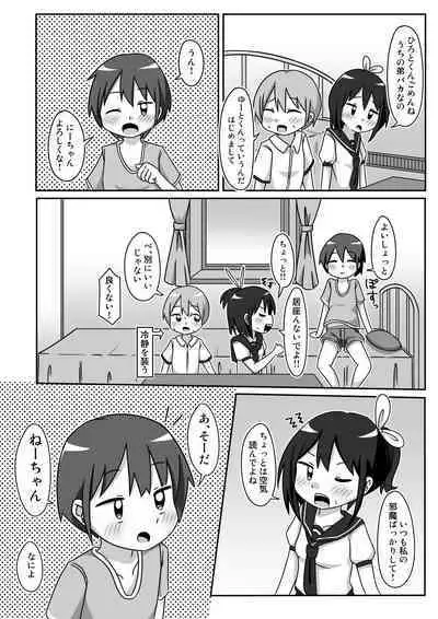 Kawa Bitch Fuka-chan