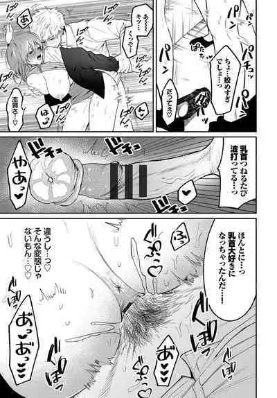 Wagamama Platonic - Selfish Platonic