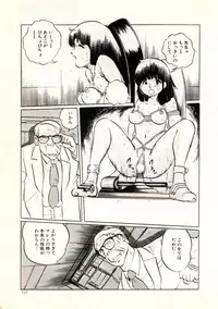 [Manno Rikyu] Doping Angel